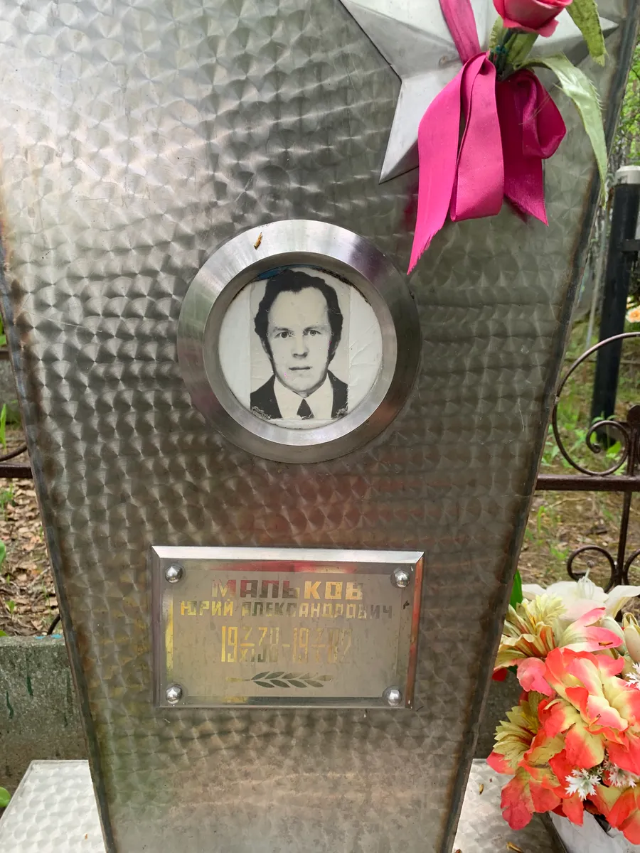 Малыков Дарий Александрович