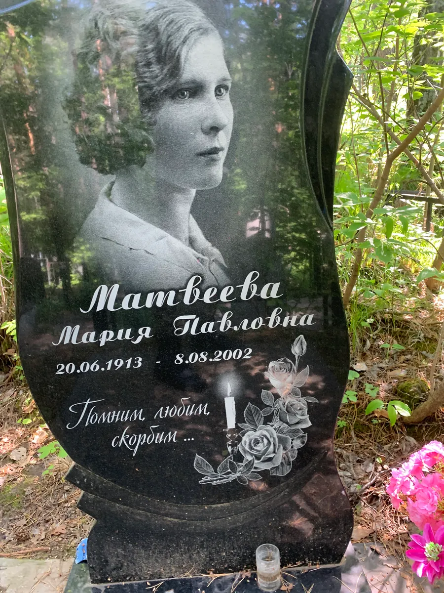 Мамбеева Мария Павловна