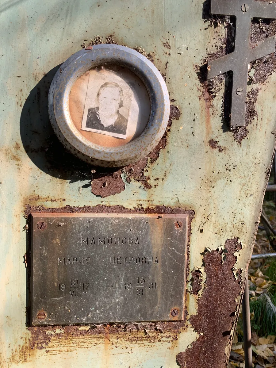 Мамохова Мария Петровна