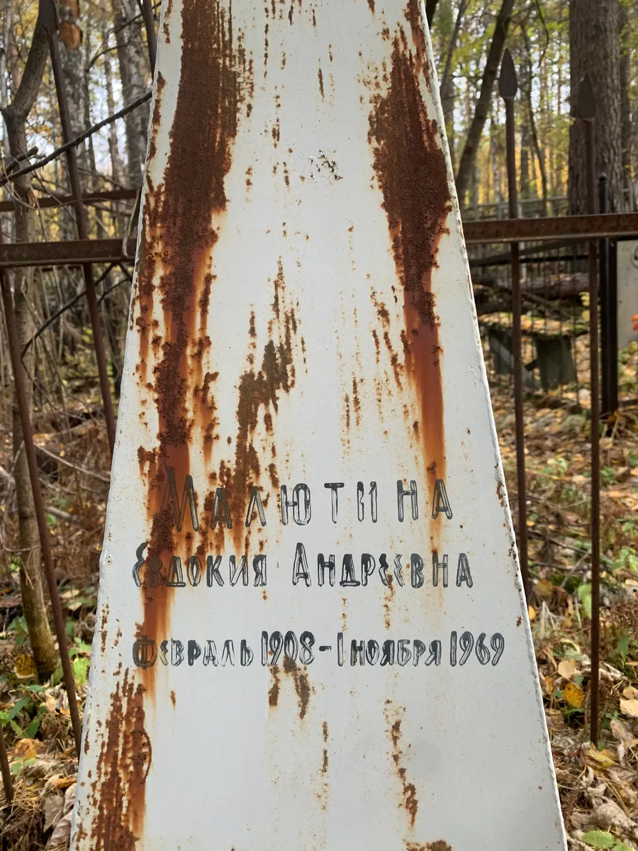 Мантейга Сидоная Андреевна