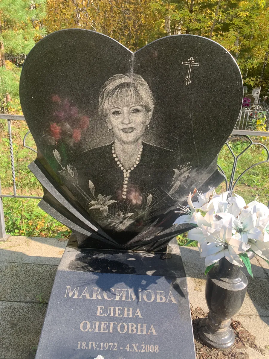 Марцинова Елена Олеговна