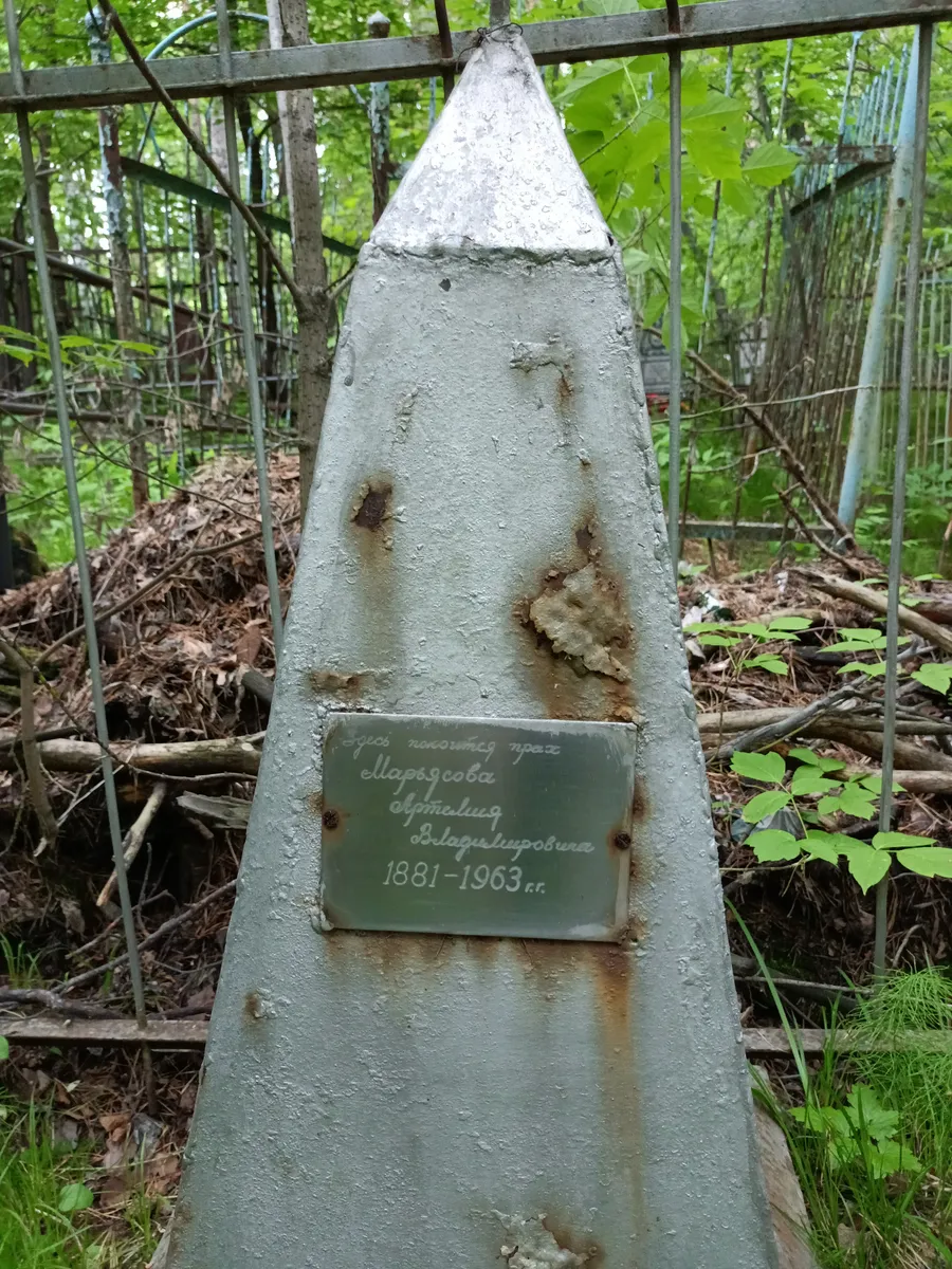 Маргасова Афинелия Далгелцыровна