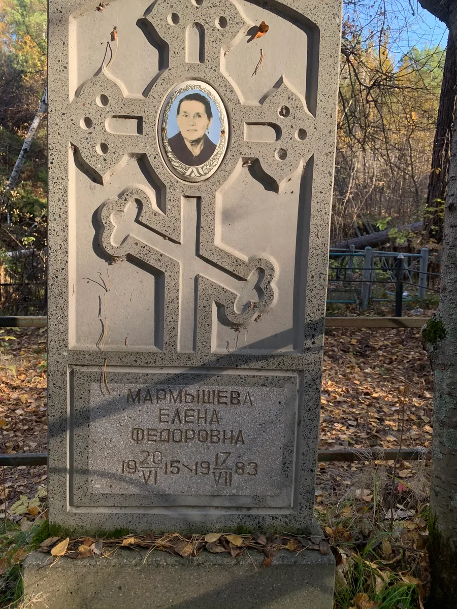 Мармышева Елена Федоровна