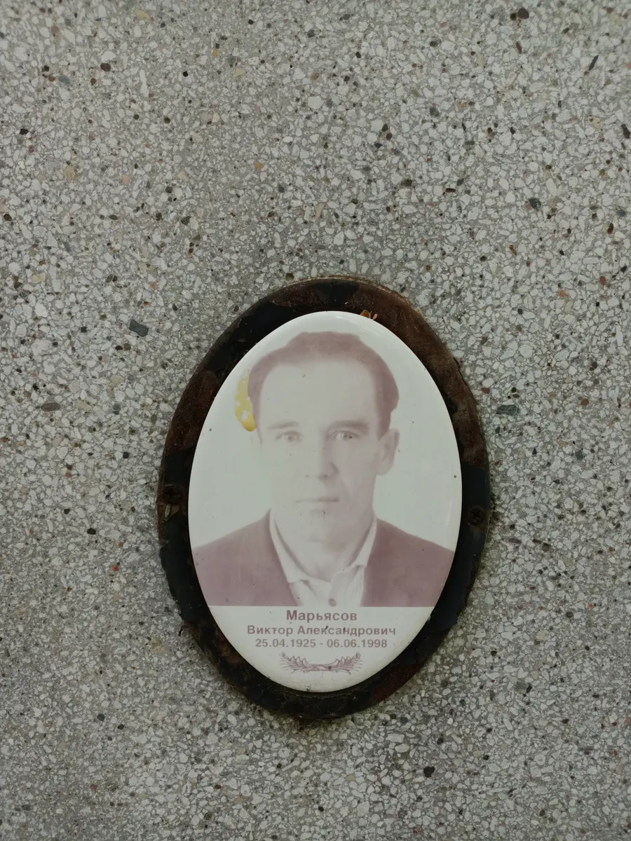 Марьясов Виктор Александрович