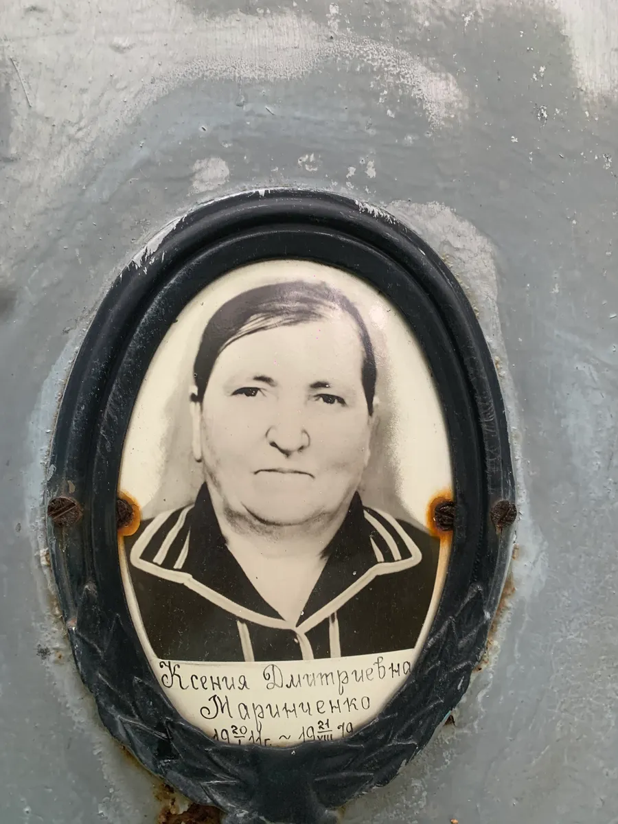 Марзинченко Ксения Дмитриевна