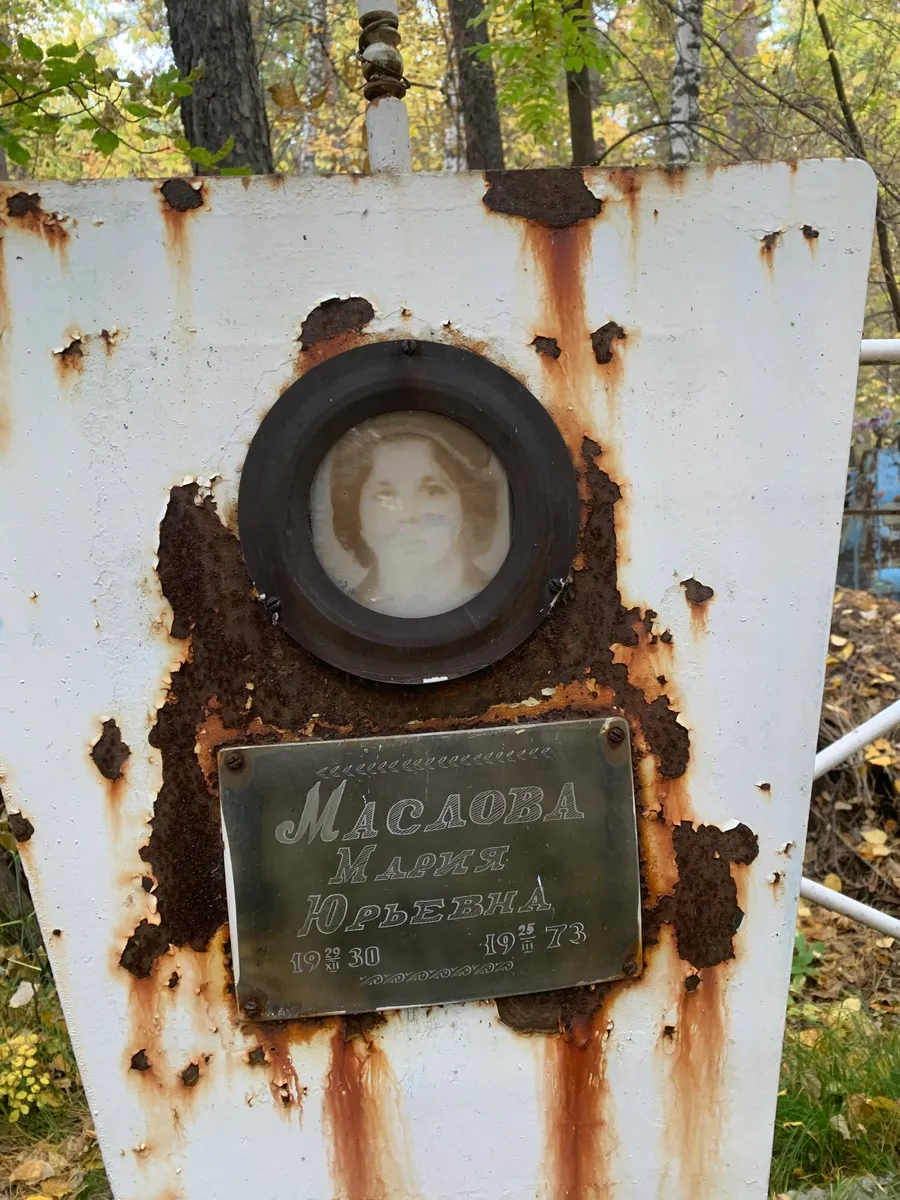 Масалова Мария Юрьевна