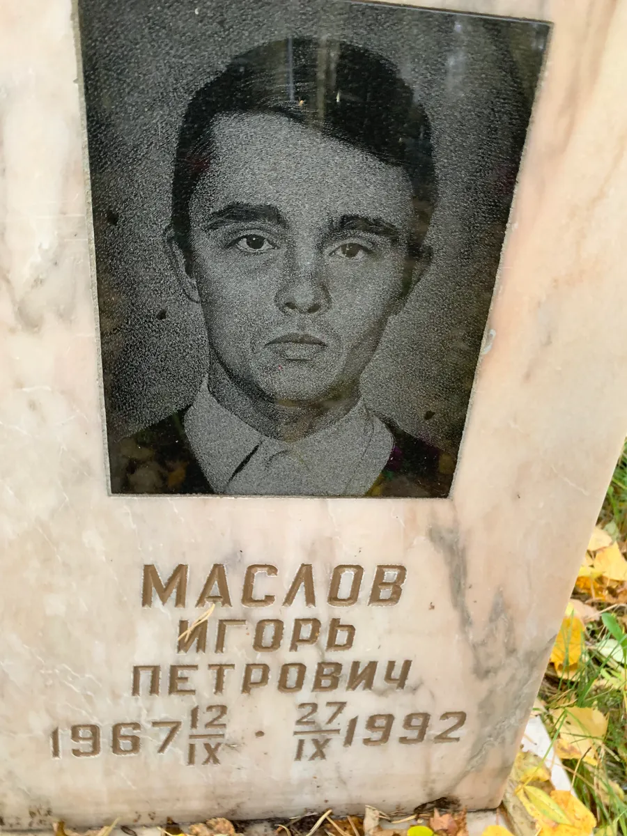 Масаов Игорь Петрович