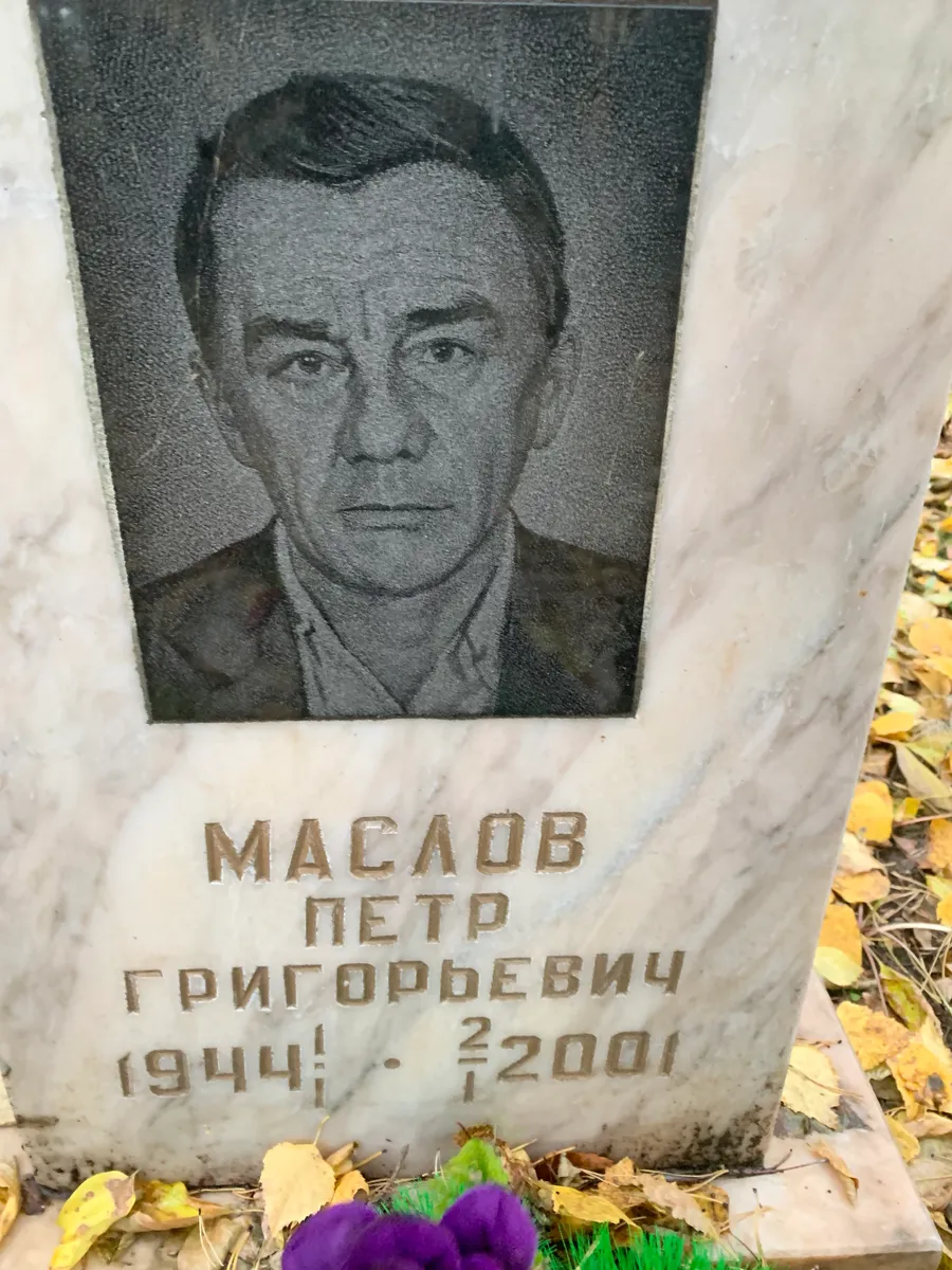 Масаов Петр Григорьевич