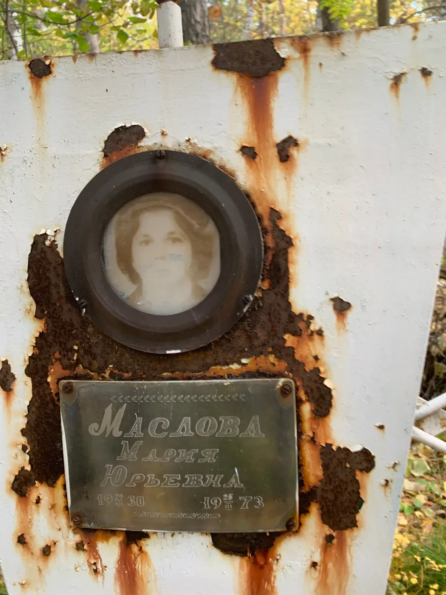 Масаова Мария Юрьевна