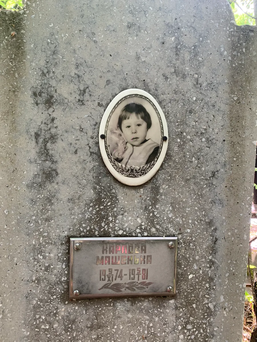 Машенков Андрей