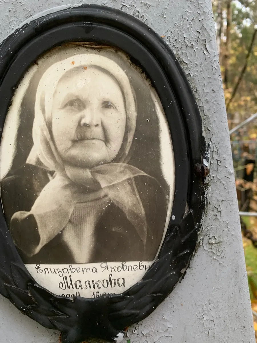 Маскова Елизавета Яковлевна