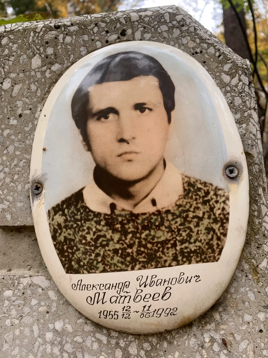 Матвеев Александр Иванович