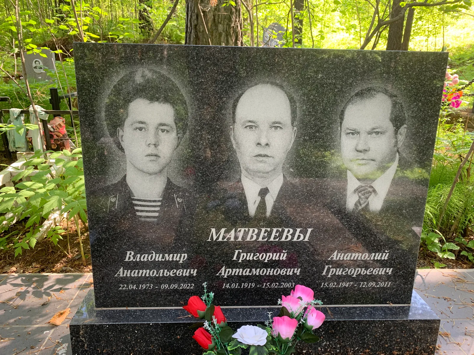 Матвеевы Григорий Артамонович