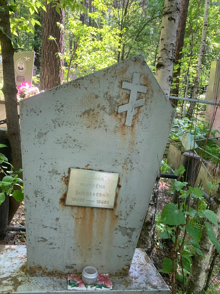 Матвёна Галина Зинаидьевна