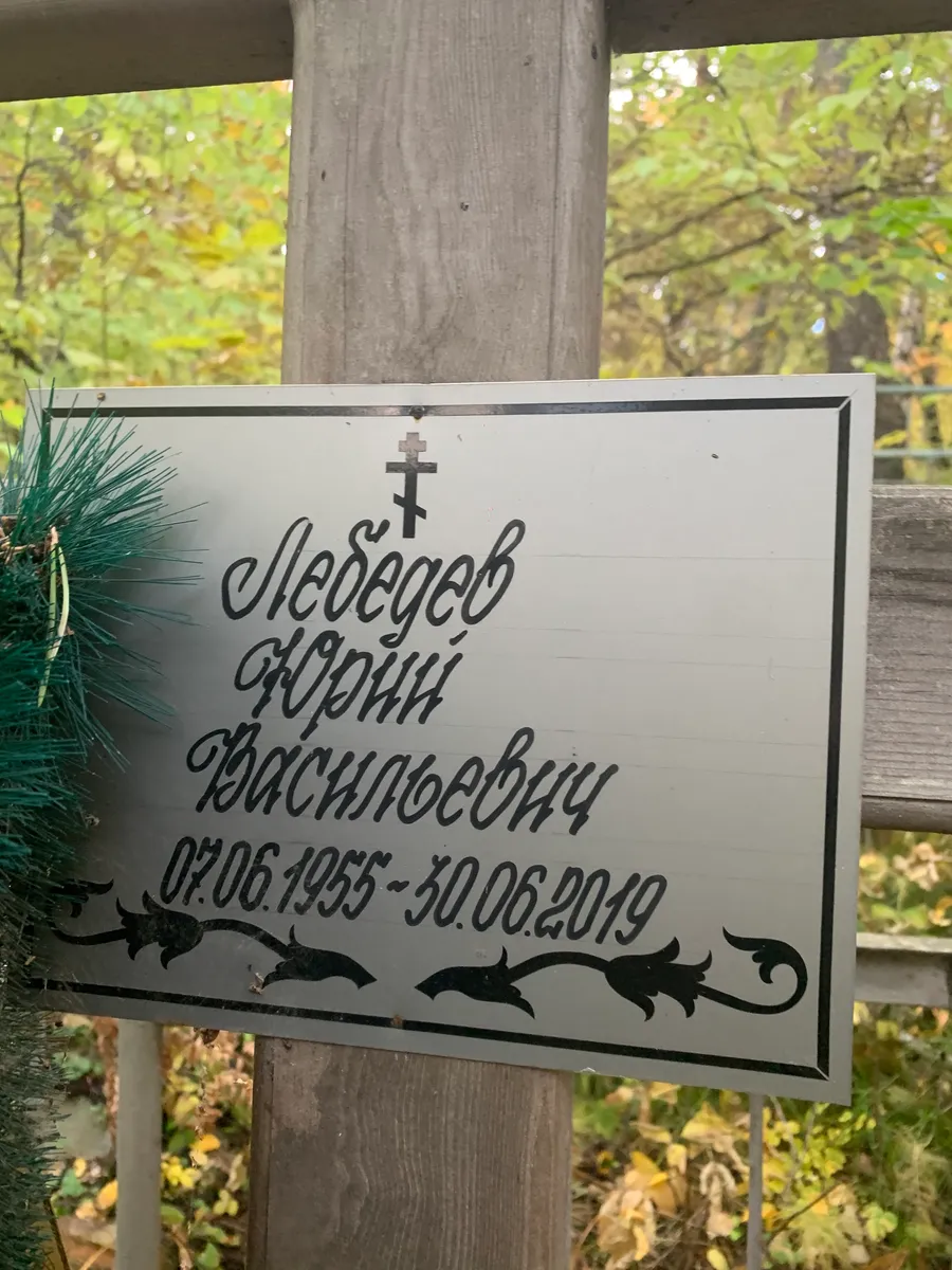 Медведев Дмитрий Васильевич