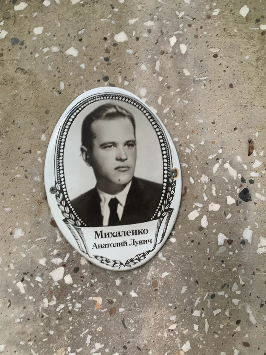 Михаленко Анатолий Лукич