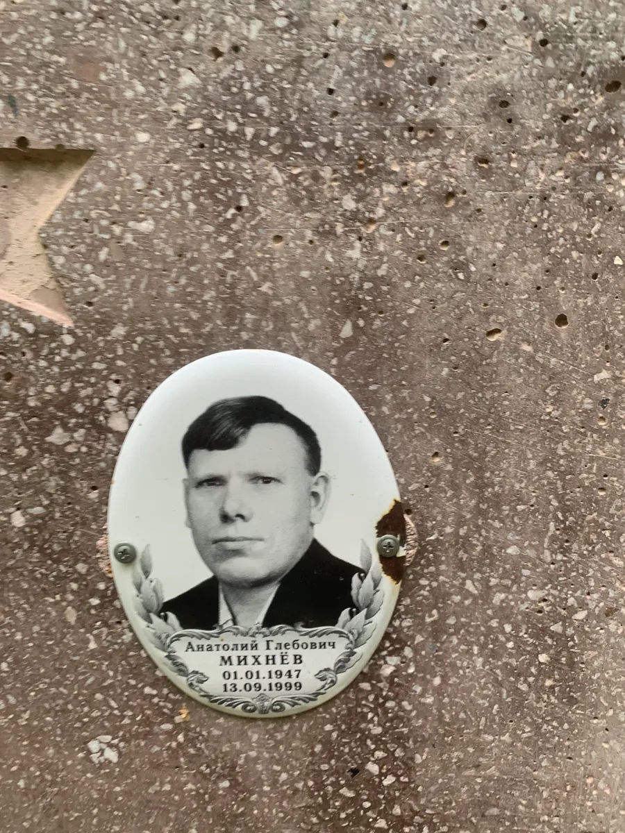 Михнев Анатолий Глебович