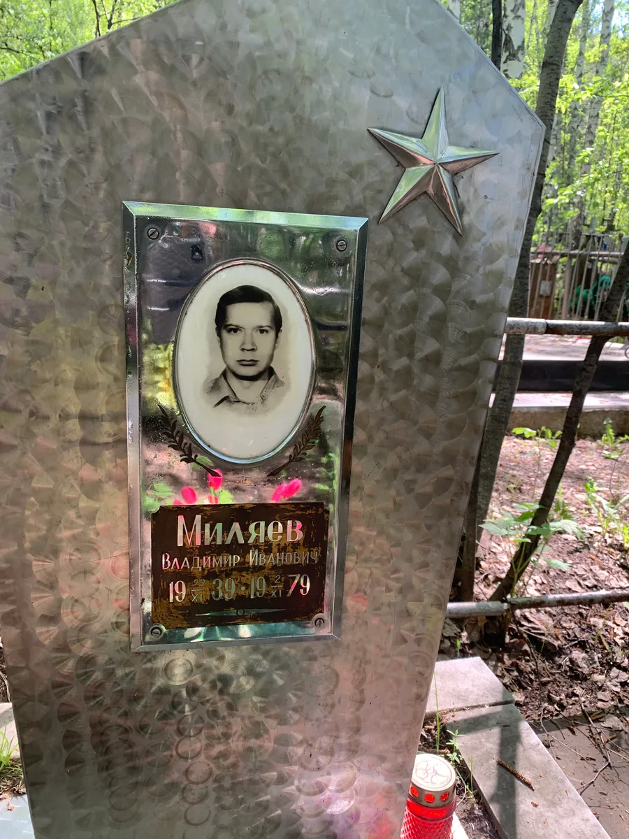 Миляев Владимир Иванович