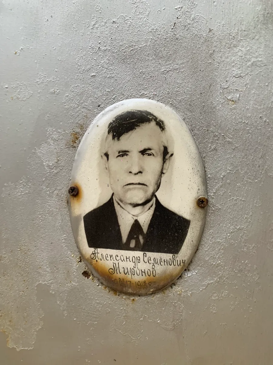 Мирьнов Александр Семенович