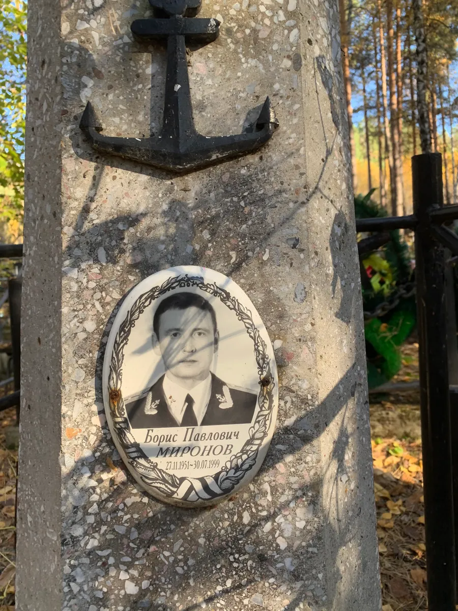 Миронов Борис Павлович