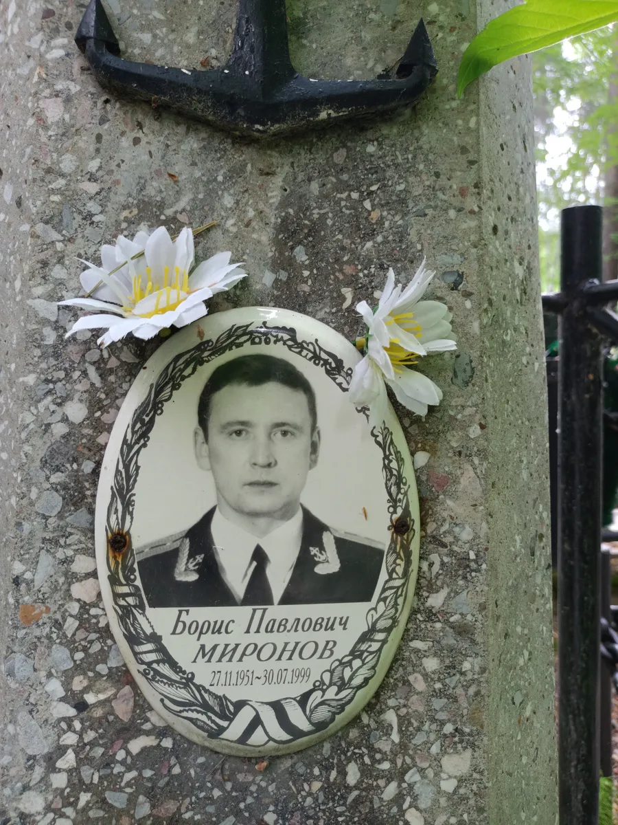 Миронов Борис Павлович