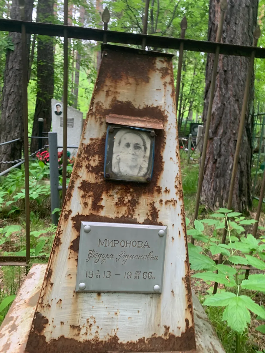 Миронова Федора Родионовна