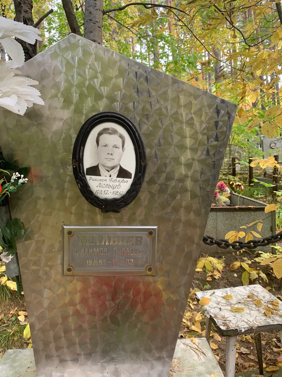 Мишецев Филимон Павлович