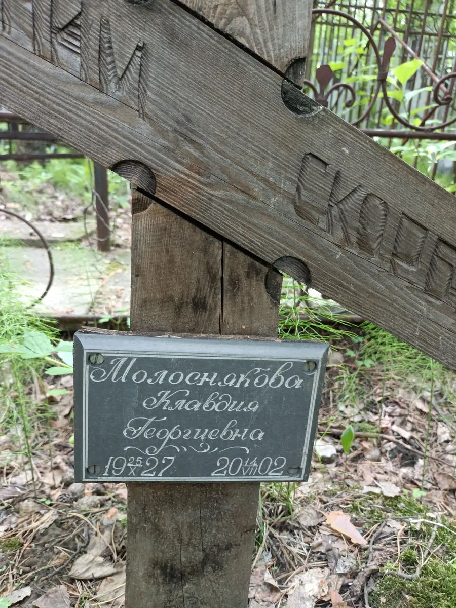 Мологанцова Клавдия Георгиевна