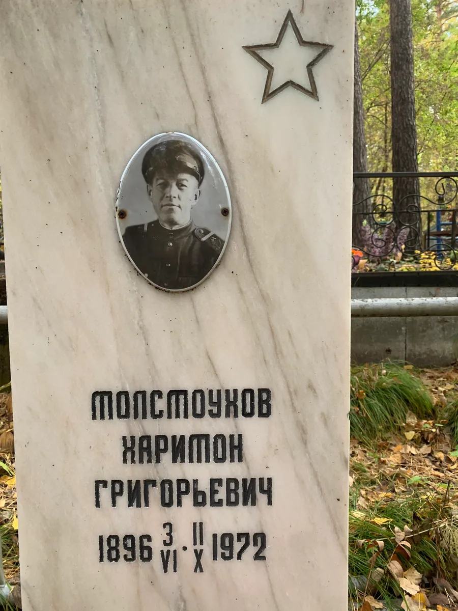 Молстоухов Наримон Григорьевич