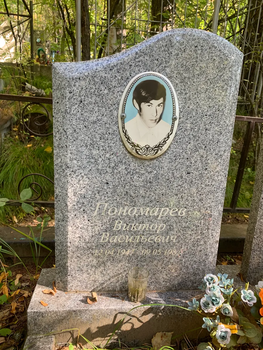 Мономарев Викторович