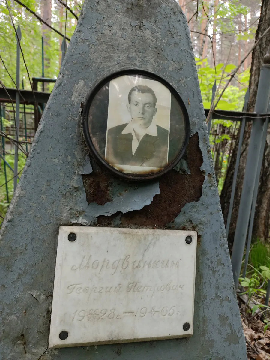 Мордбурский Георгий Петрович