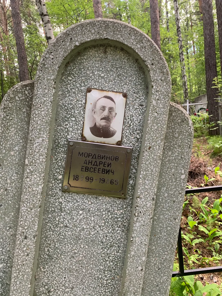 Мордвинов Андрей Евсеевич