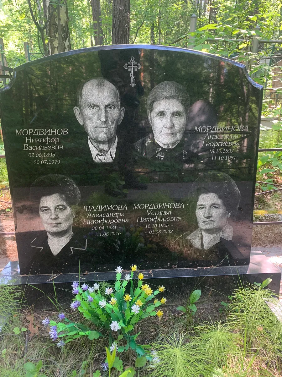 Мордвинова Устинья Никифоровна