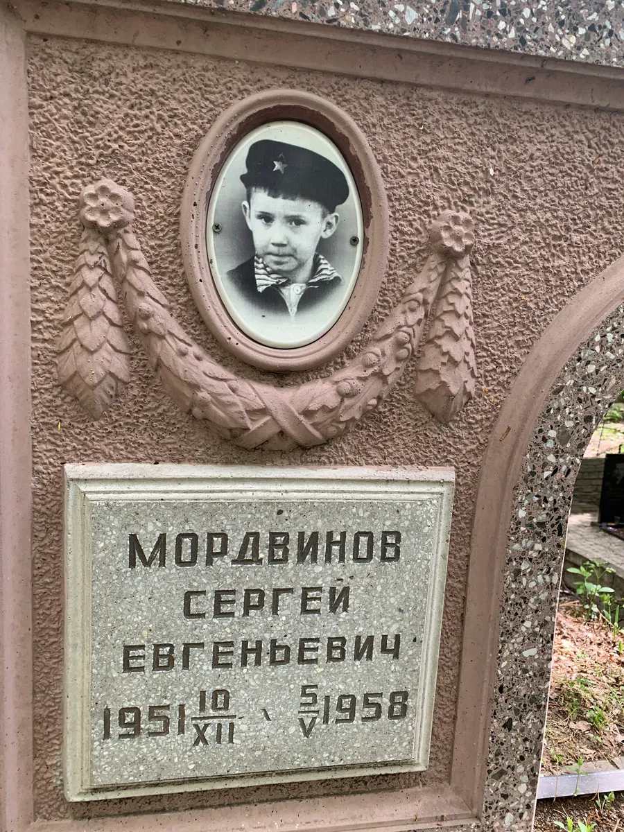 Мордвинов Сергей Евгеньевич