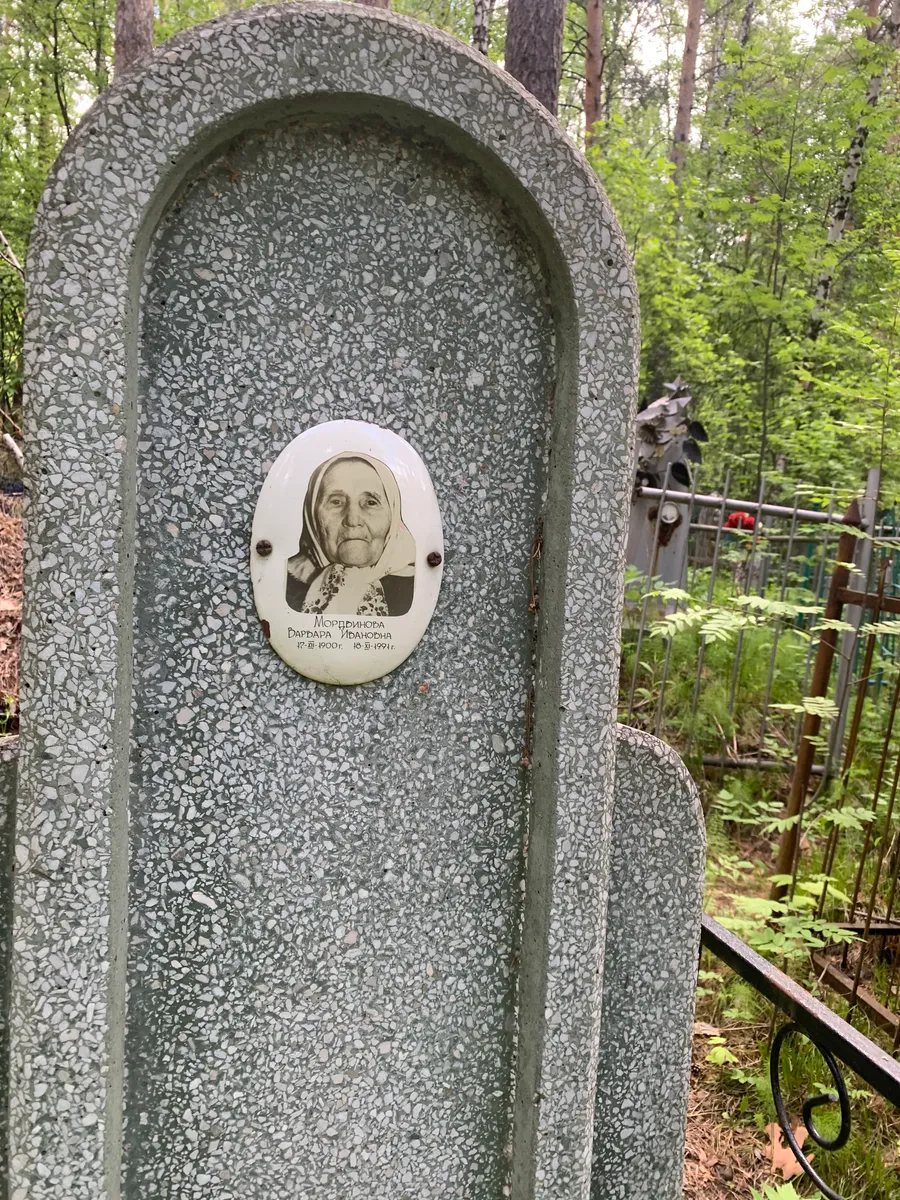 Морфицына Барбара Ивановна