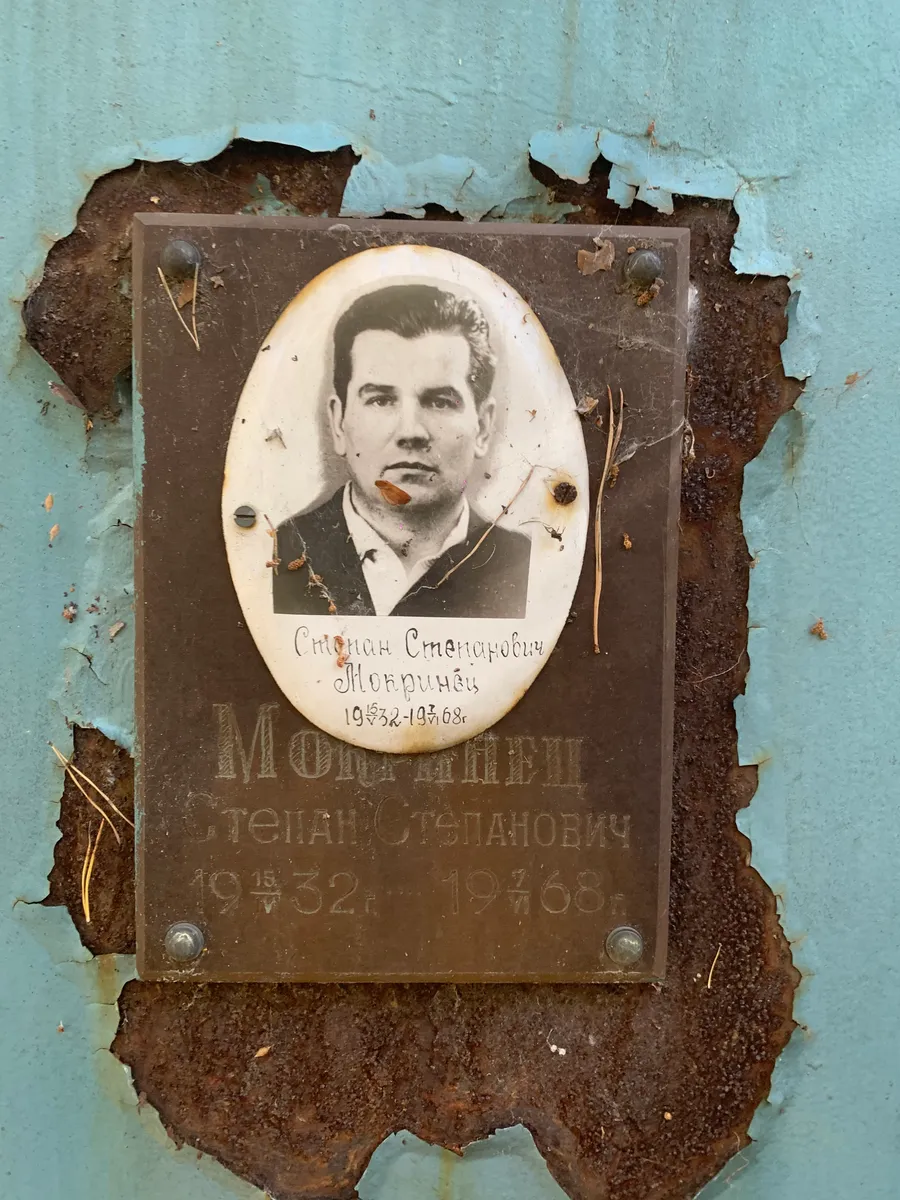 Моргунец Степан Степанович