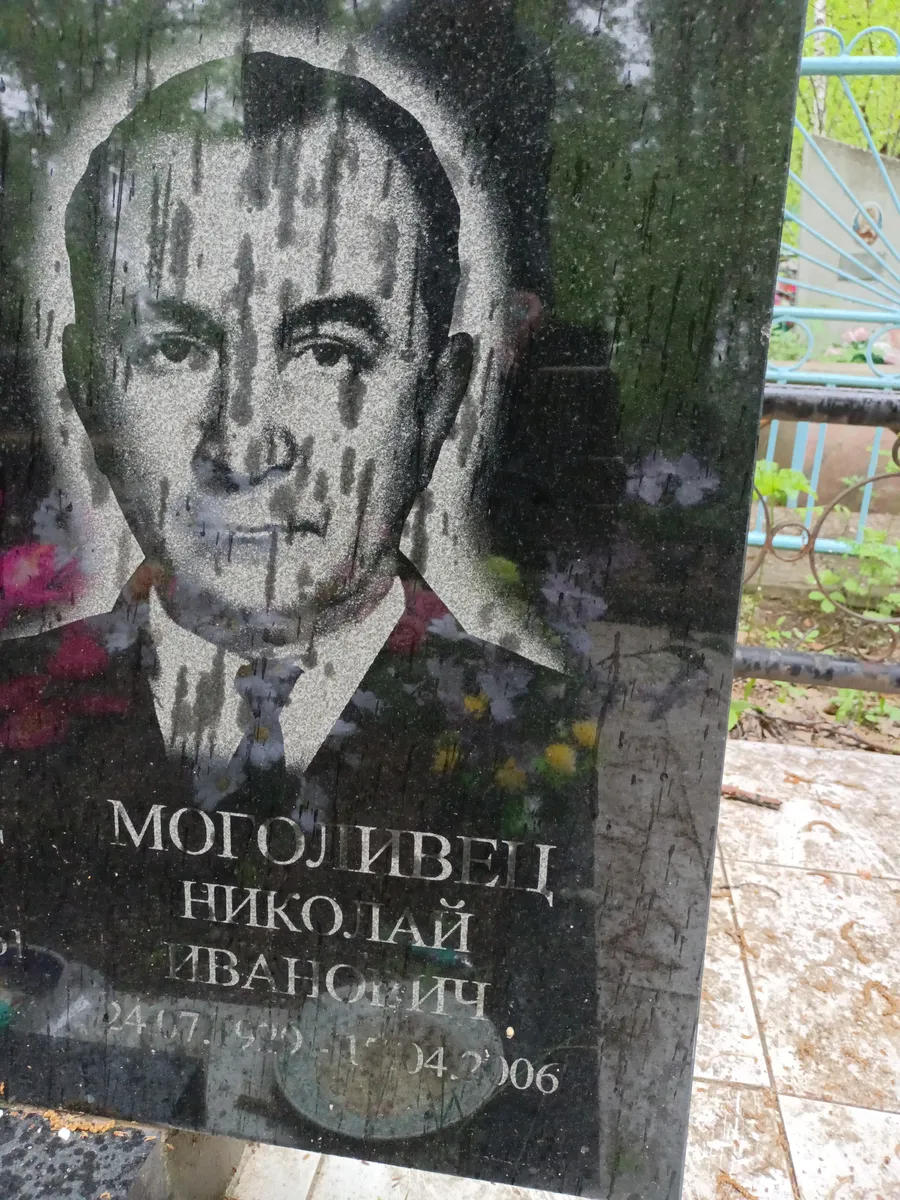 Мородливец Николай Иванович