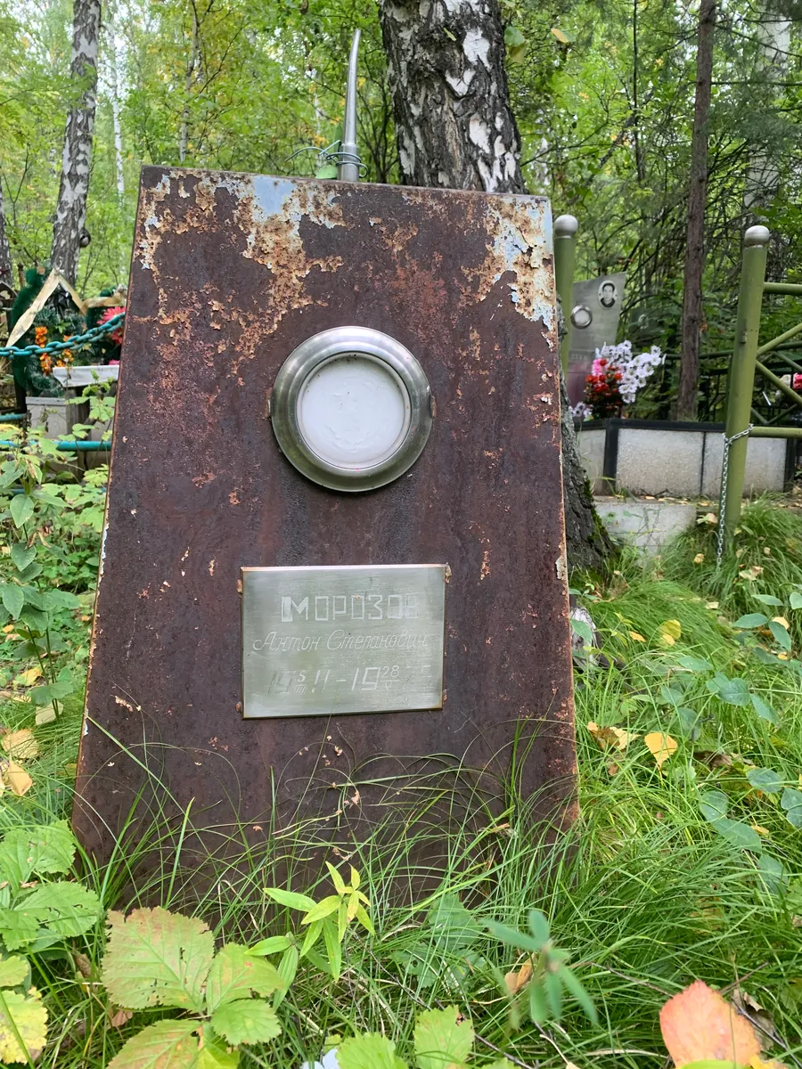 Морозов Армон Степанович