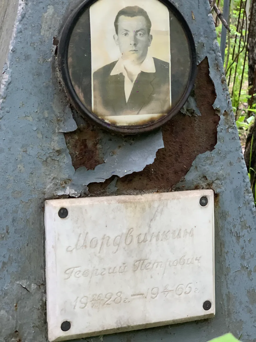 Морозов Георгий Петрович