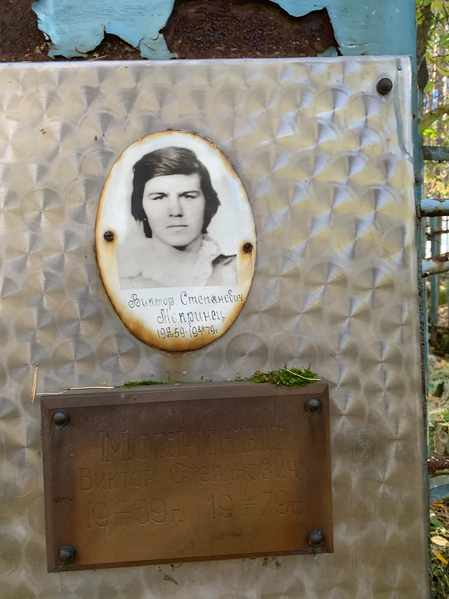 Морозов Виктор Степанович