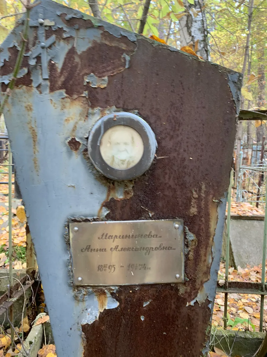 Морушевa Анна Александровна