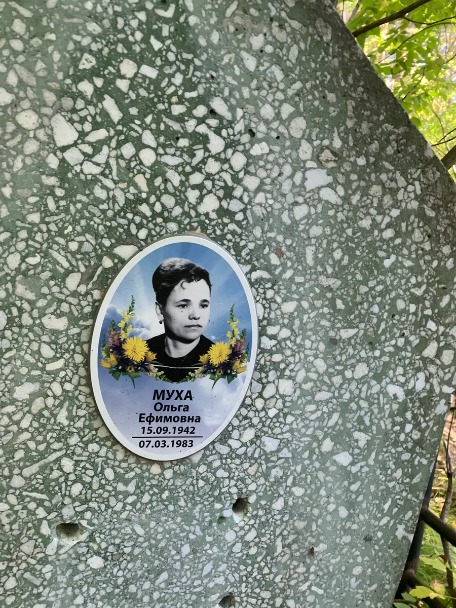 Муха Ольга Ефимовна