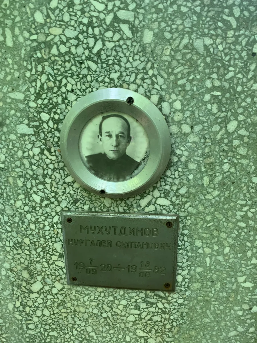 Мухутдинов Нургалей Султанович