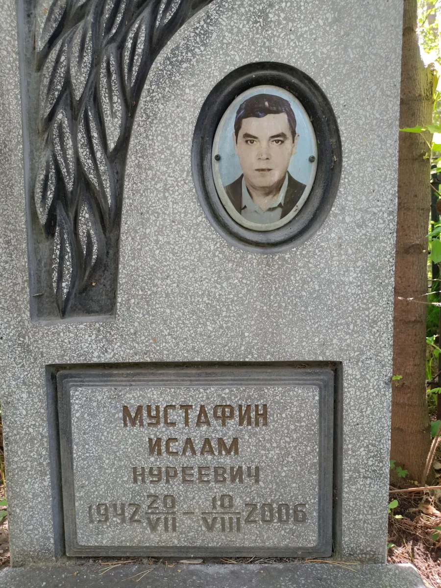 Мустафин Ислам Нуреевич