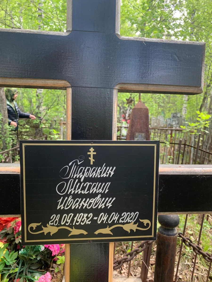 Мягольцин Николай Иванович