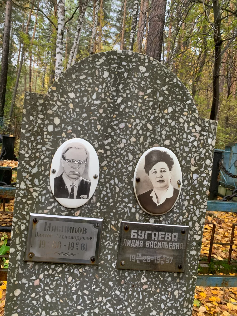 Бугаева Лидия Васильевна