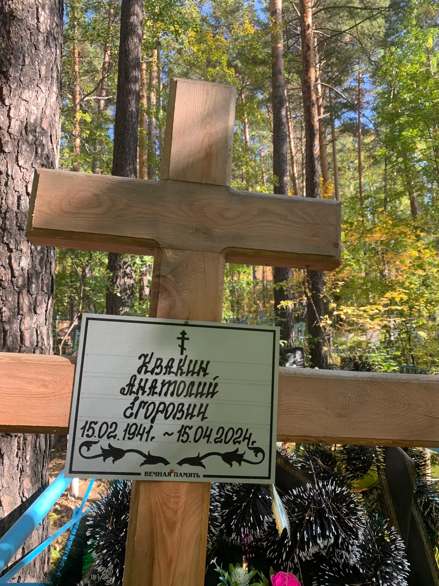 Набатов Анатолий Егорович