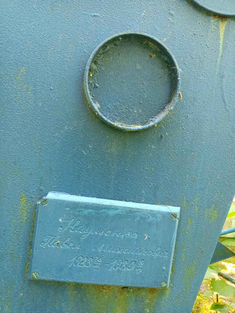 Нацветов Павел Алексеевич