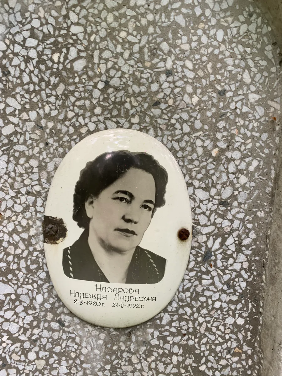 Надэдрова Андреевна