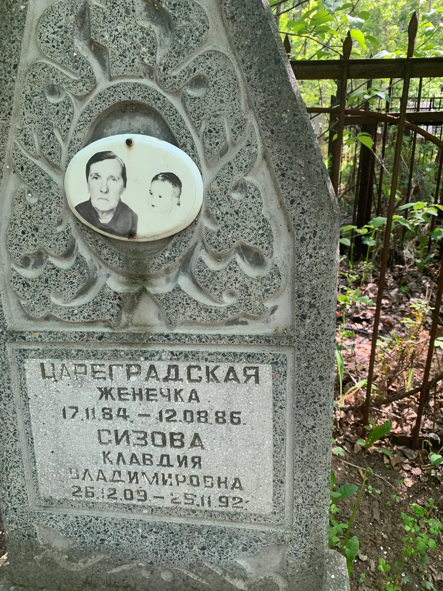 Надеградская Женечка